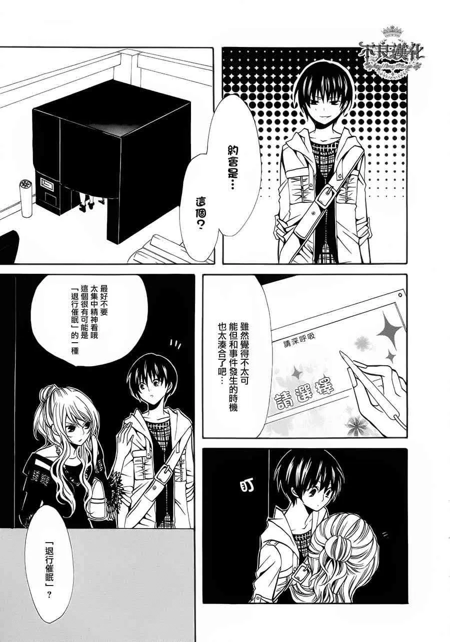 18话 第29页