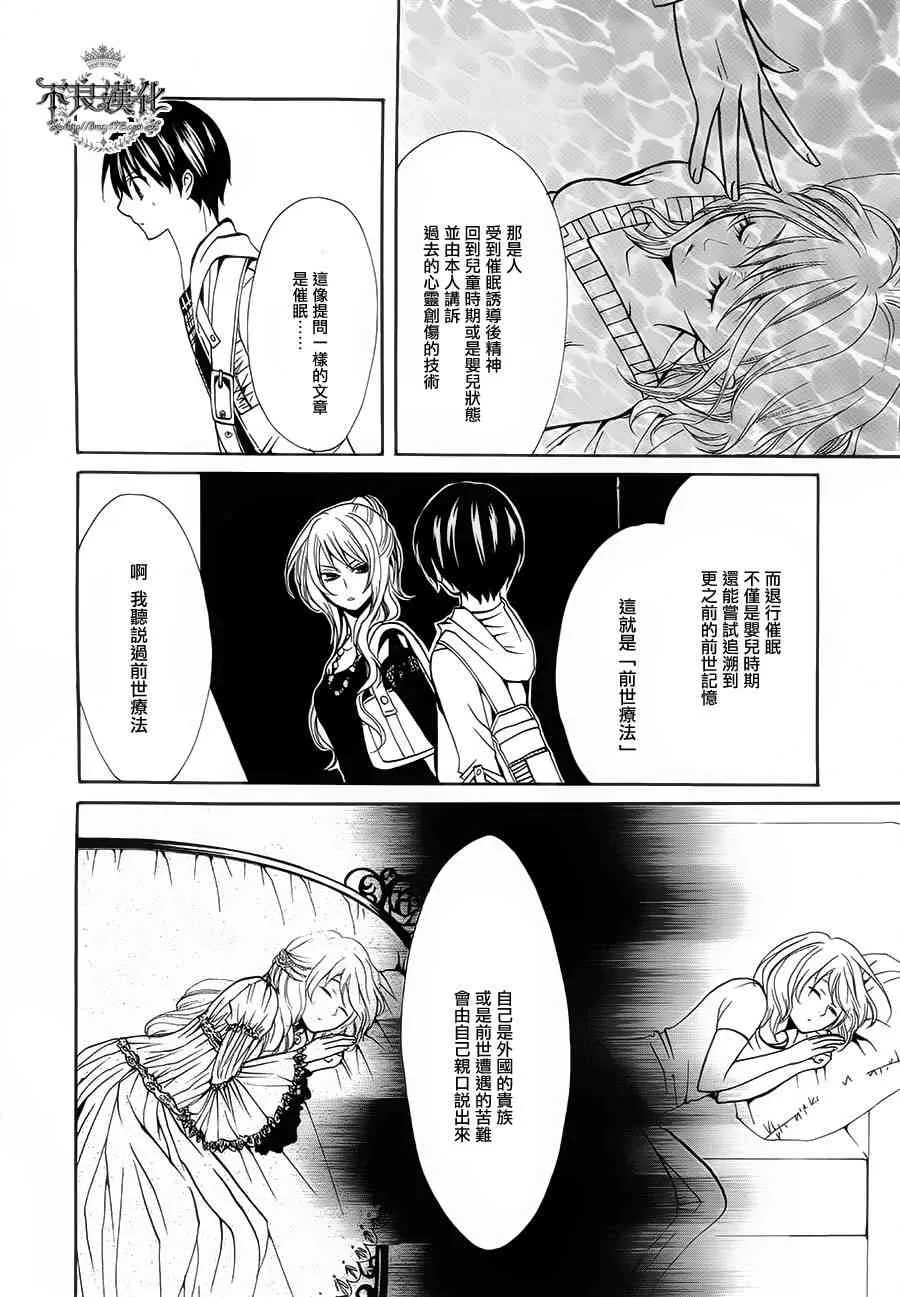 18话 第30页