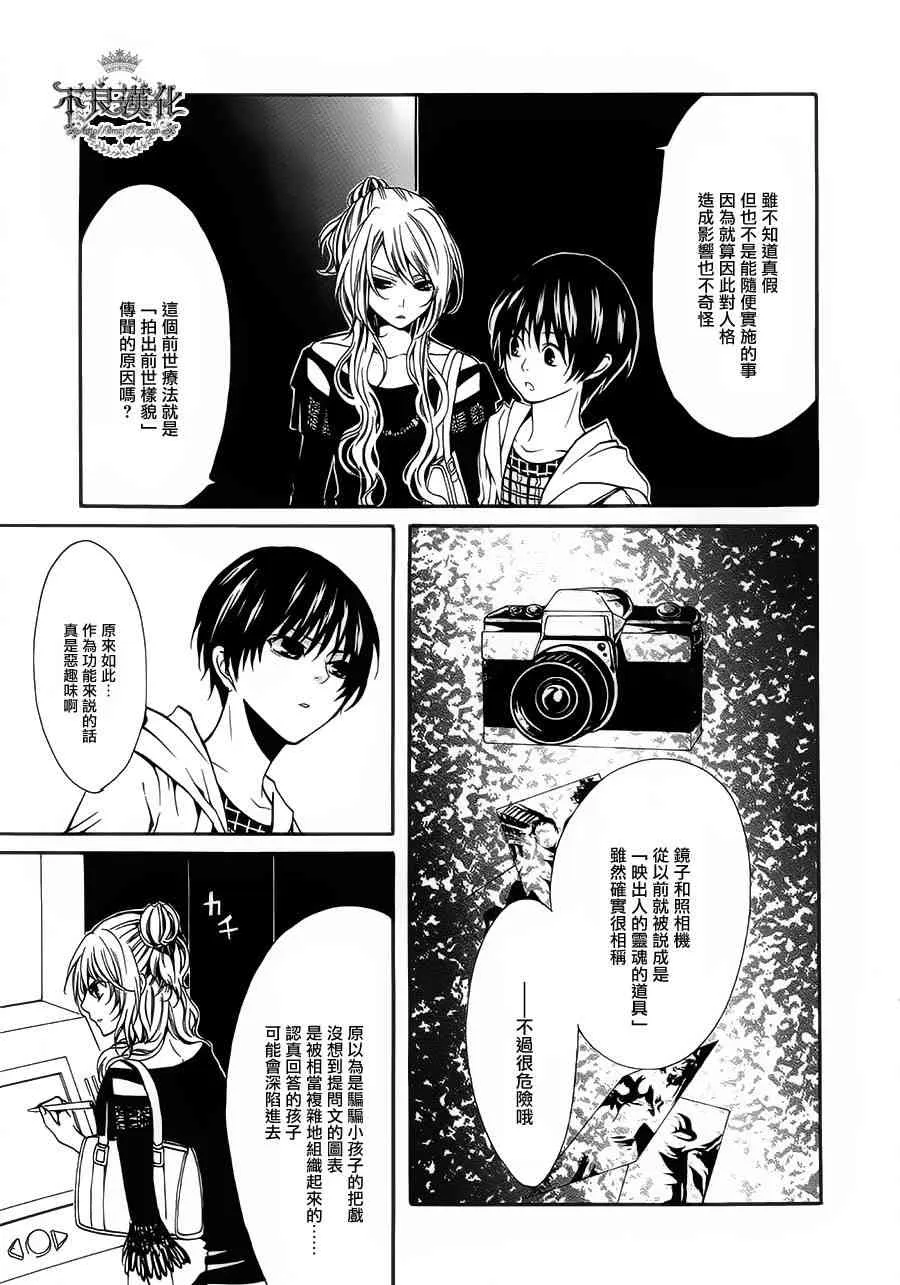 18话 第31页