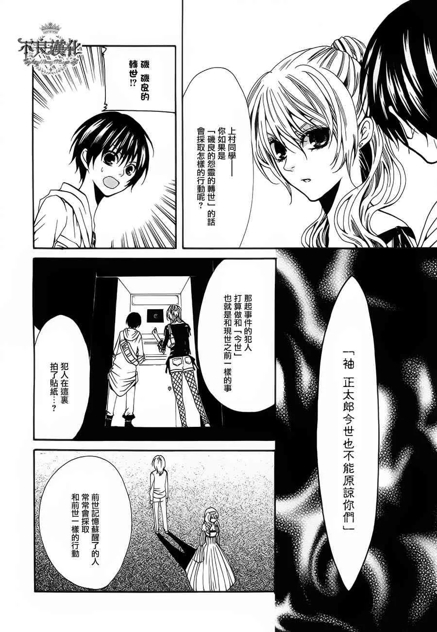 18话 第32页