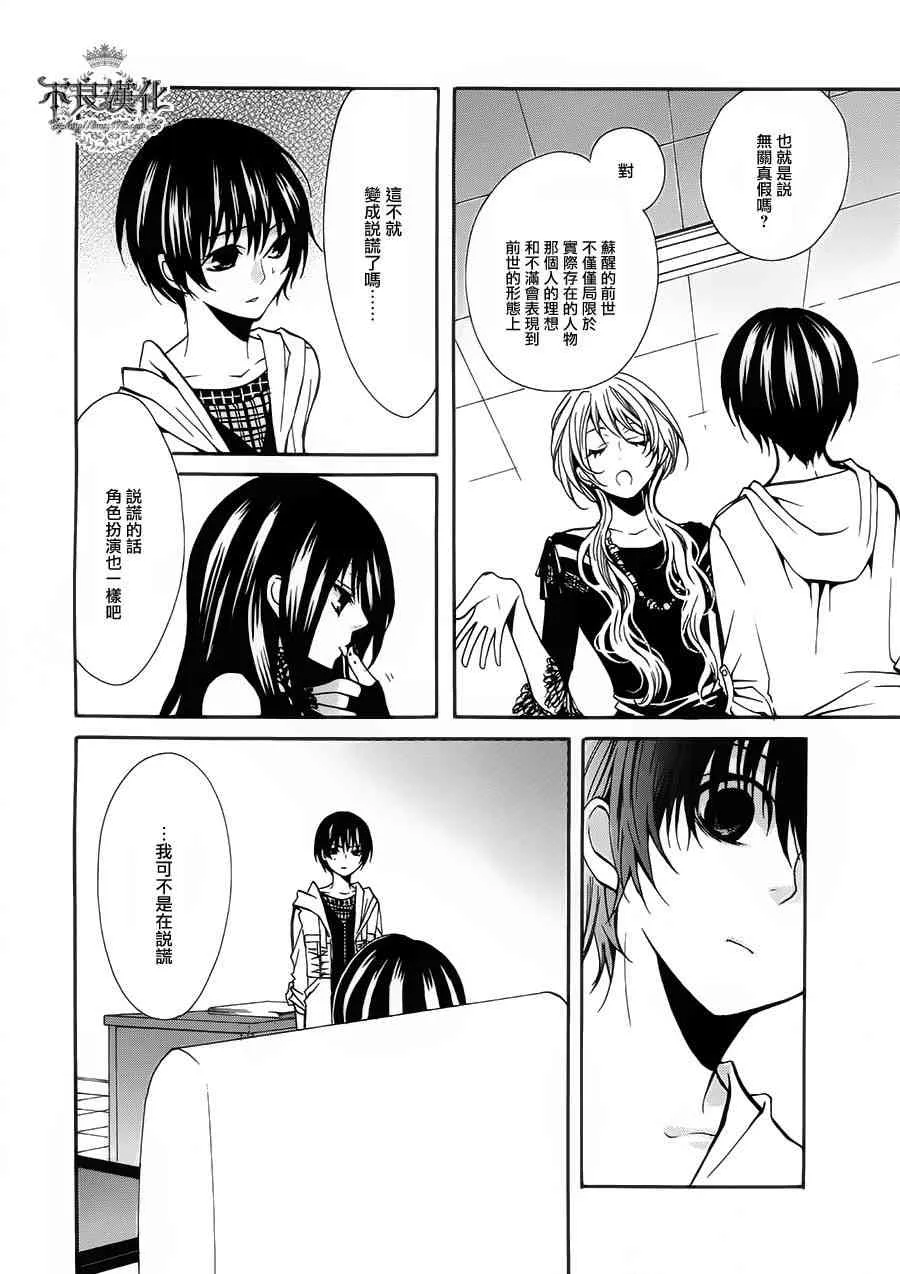 18话 第36页