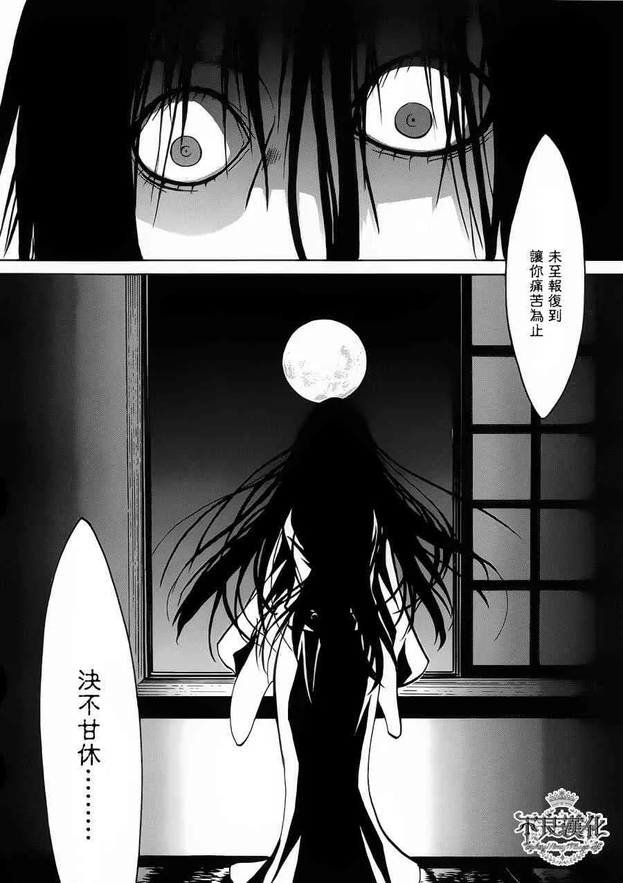 18话 第39页