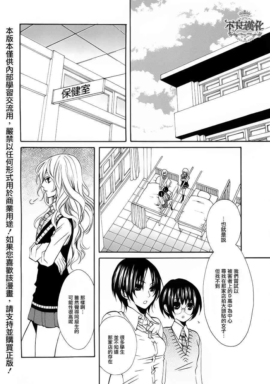 19话 第2页