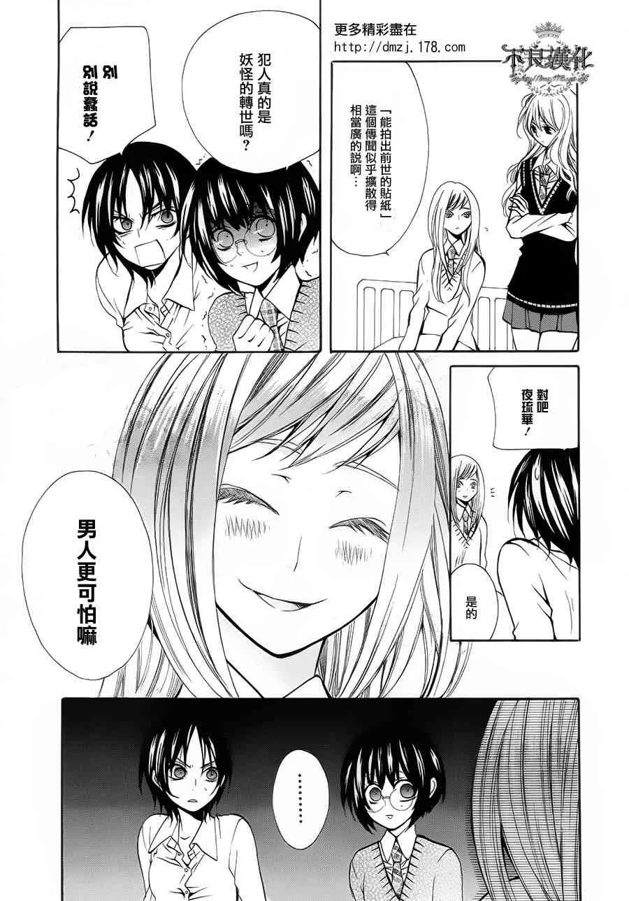 19话 第3页