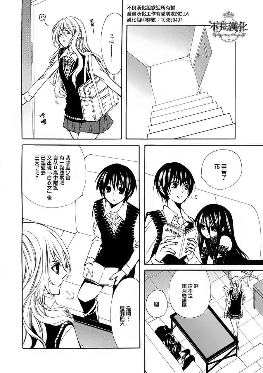 19话 第4页