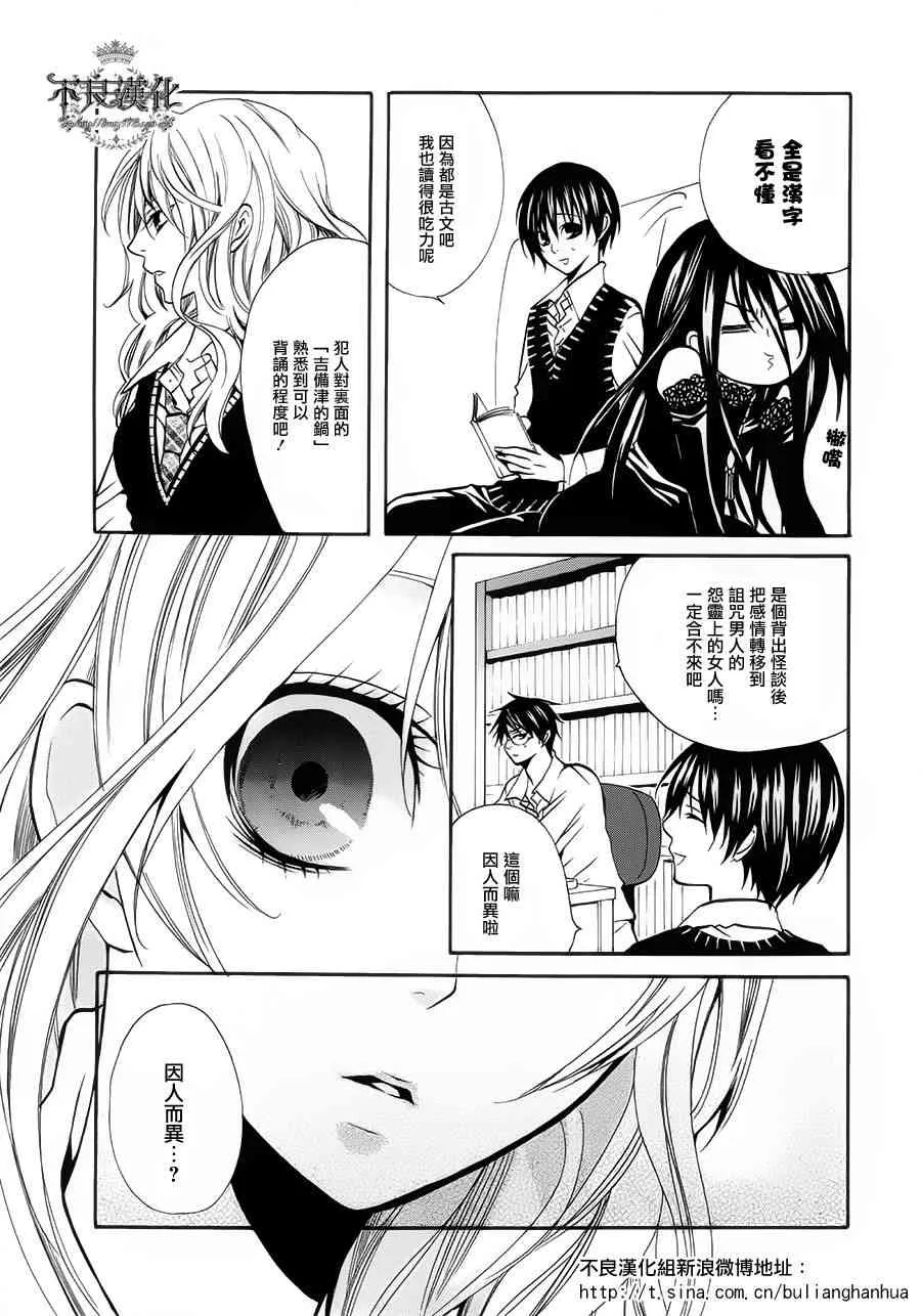 19话 第5页