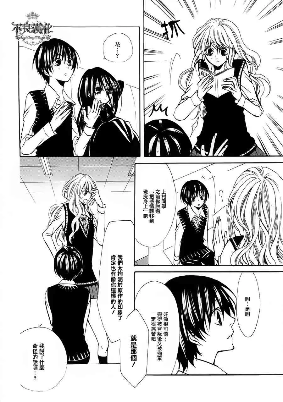 19话 第6页
