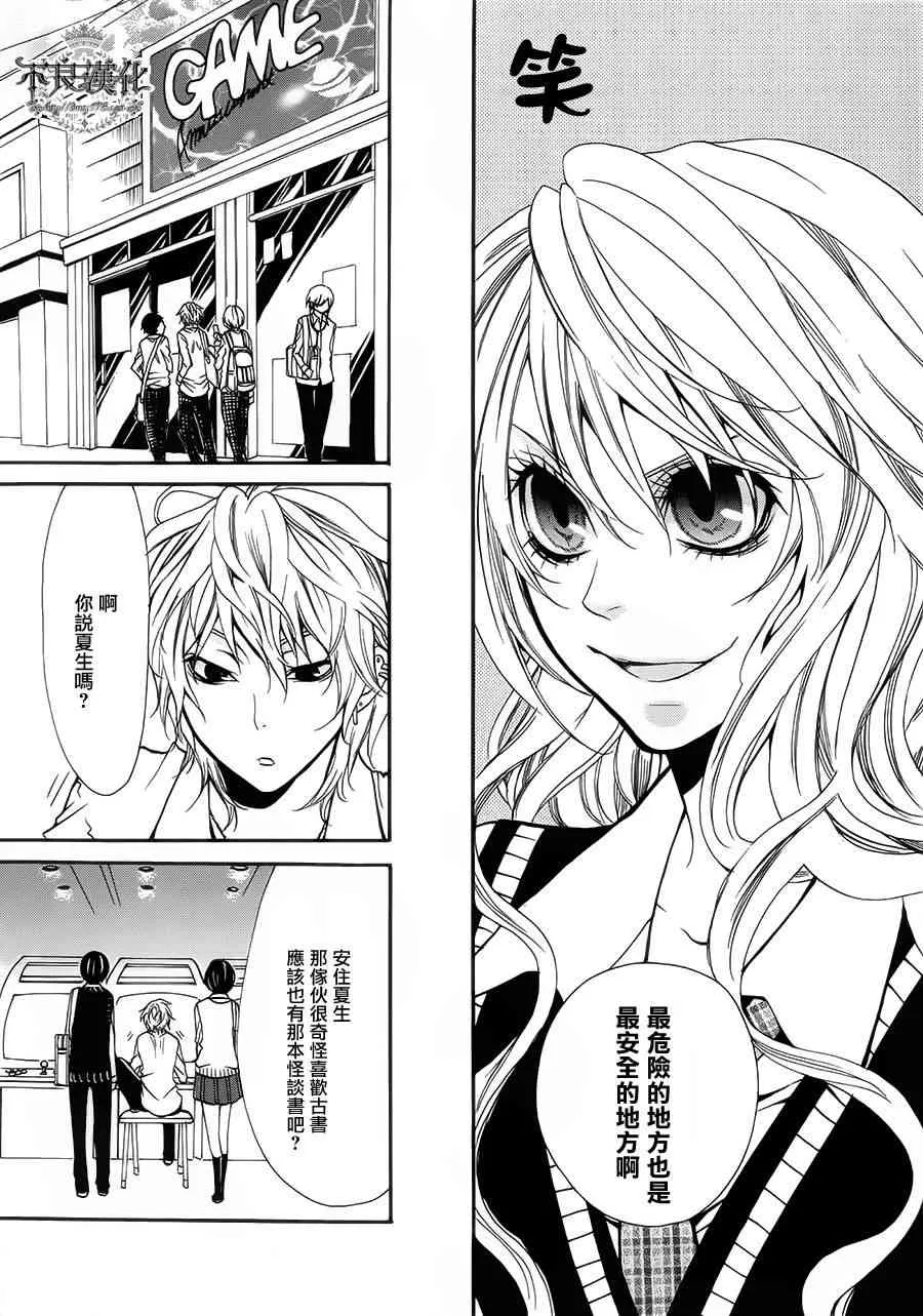 19话 第9页
