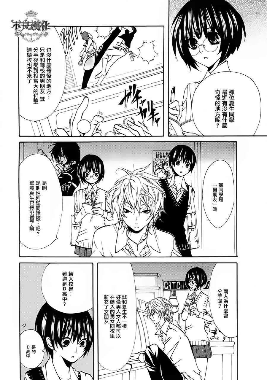 19话 第10页