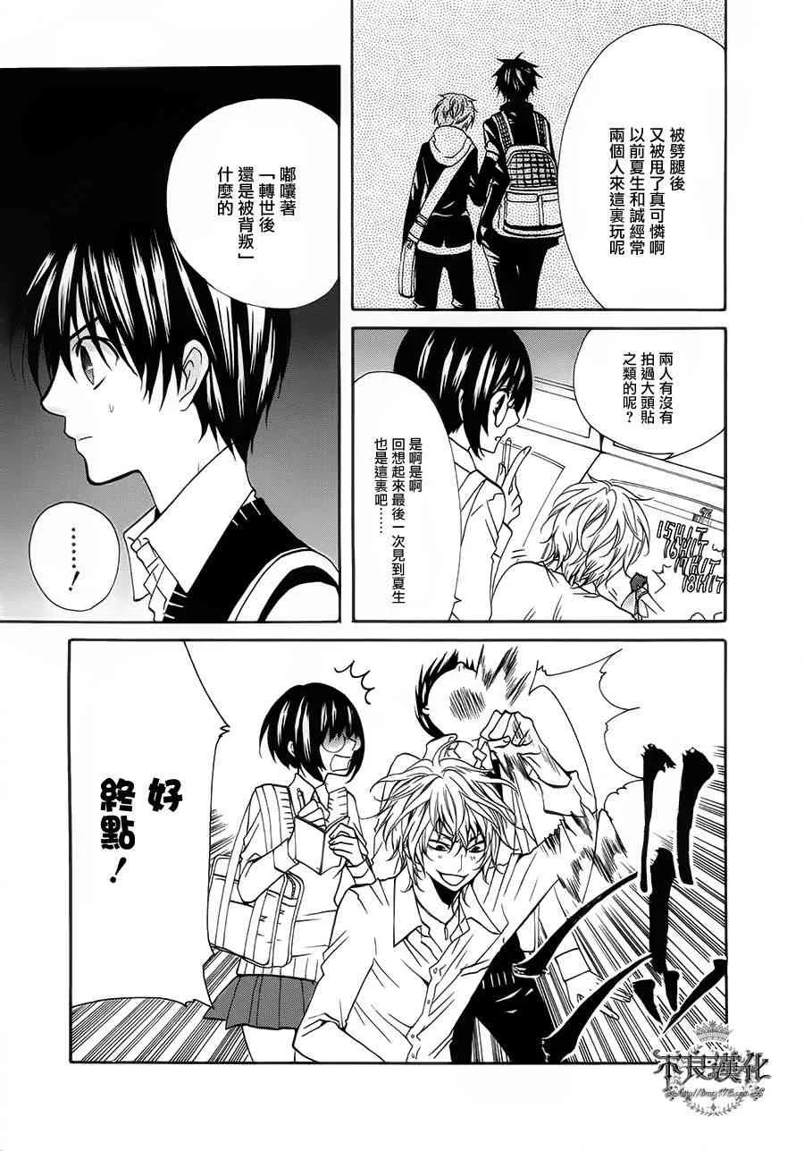 19话 第11页