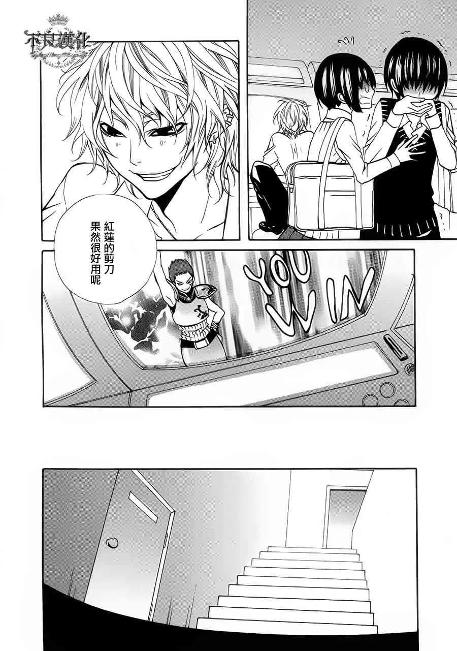 19话 第12页