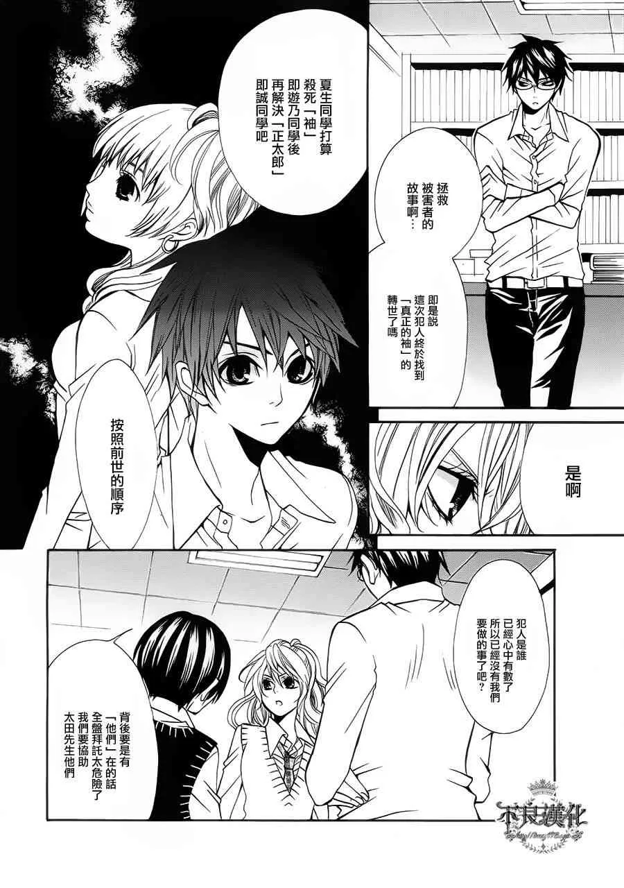 19话 第14页