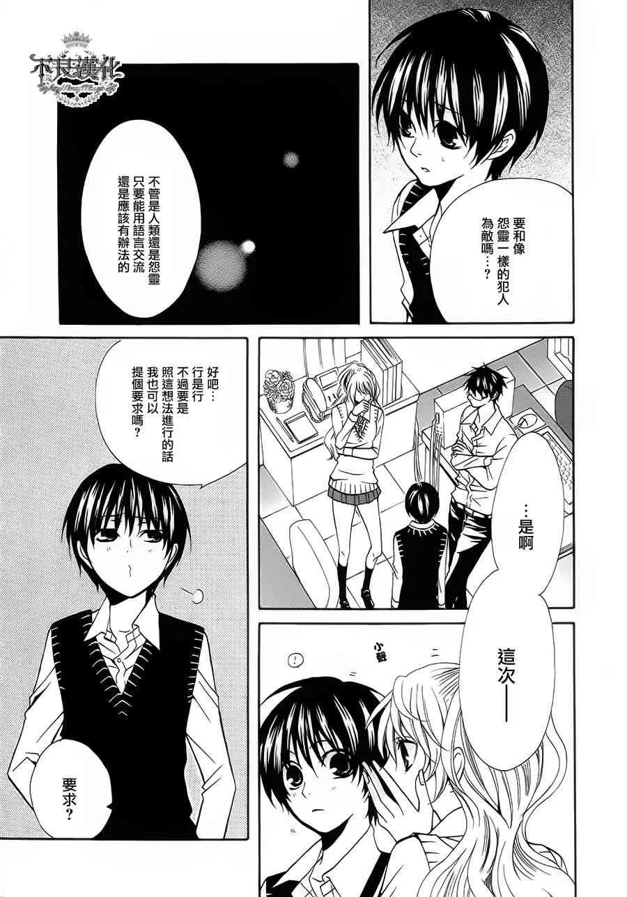 19话 第15页
