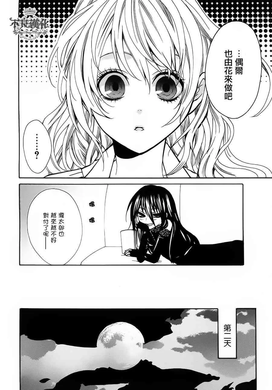 19话 第16页