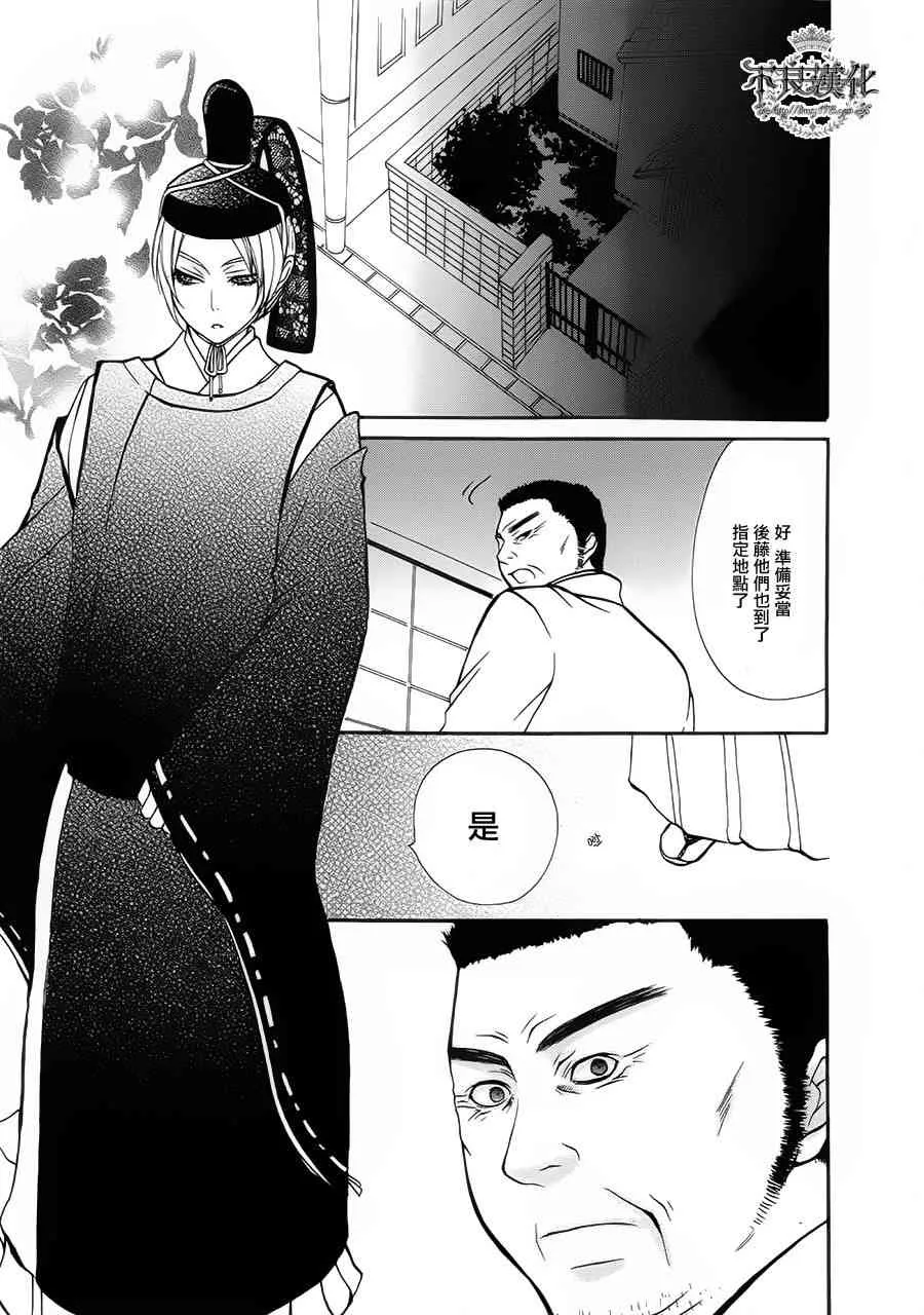 19话 第17页