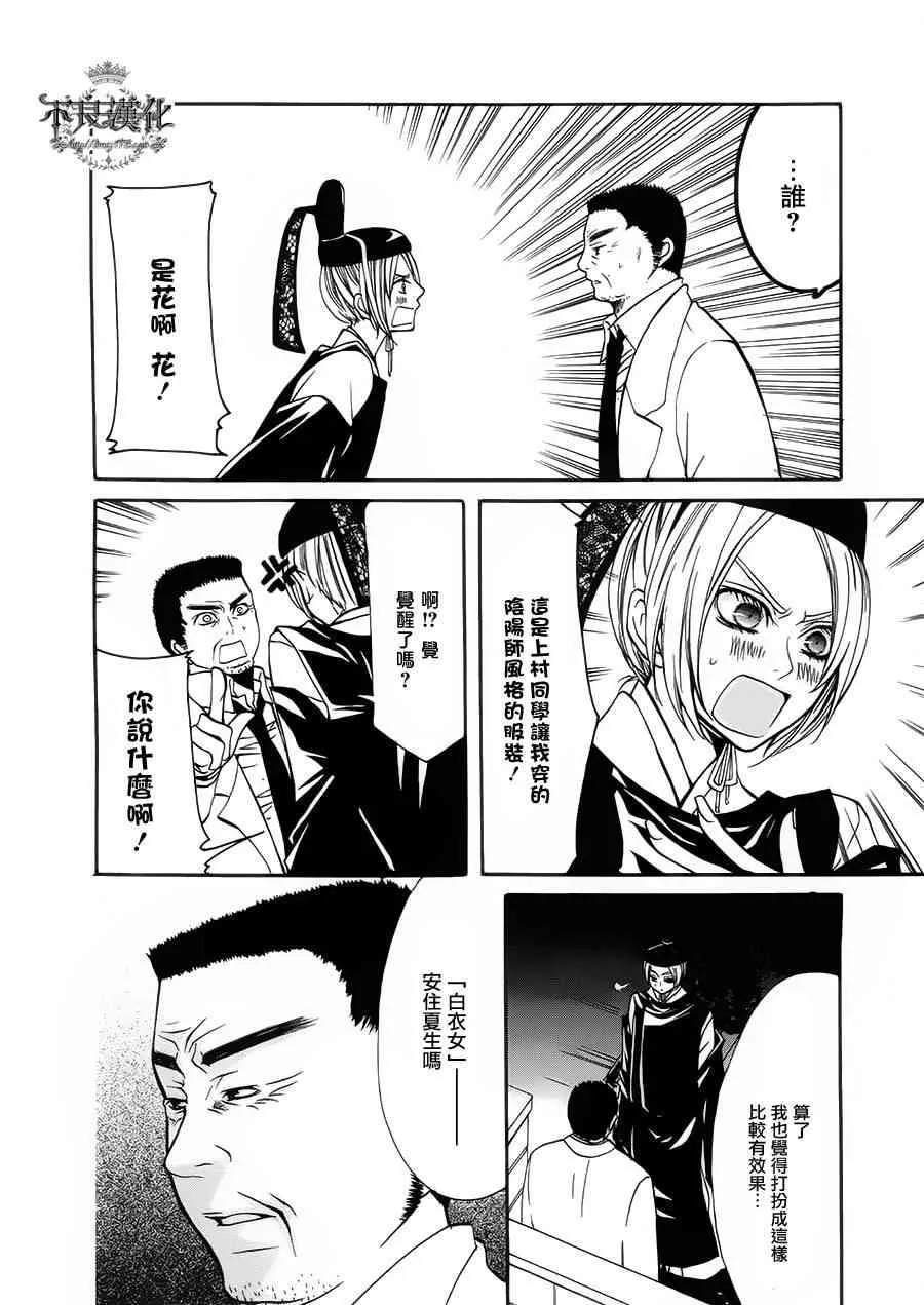 19话 第18页