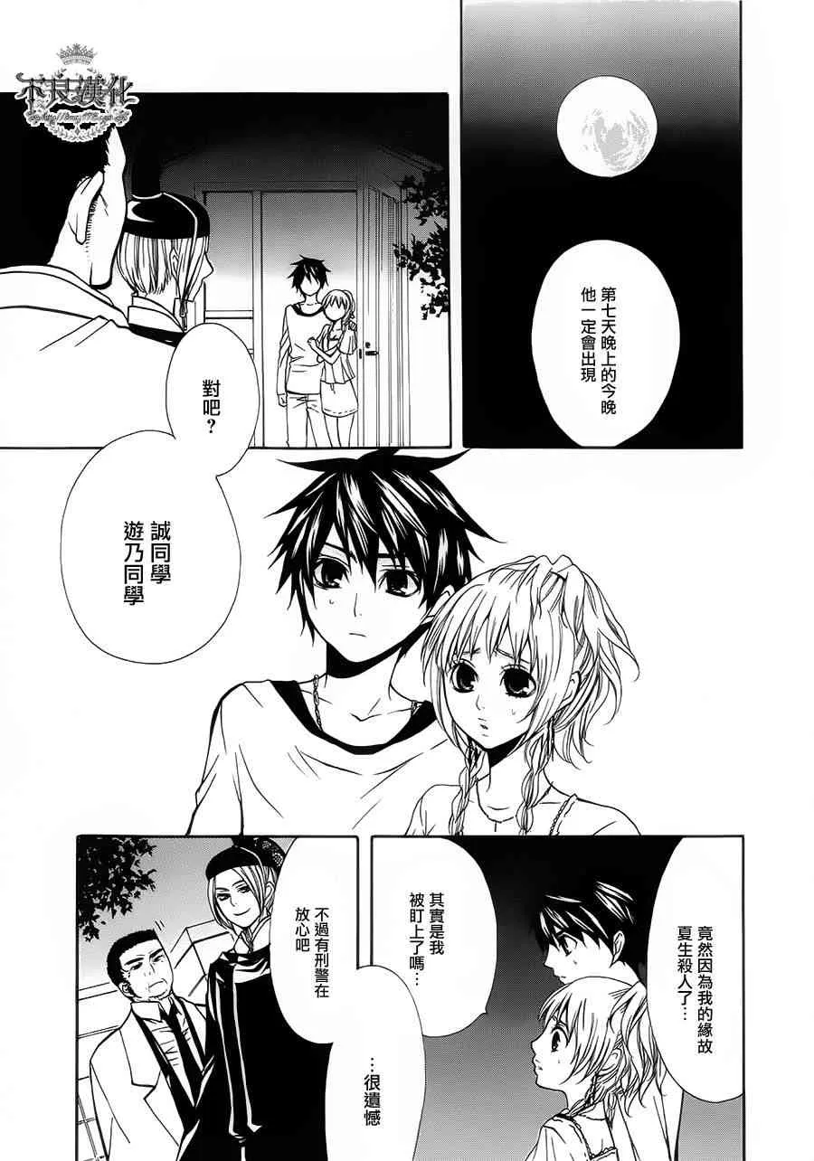 19话 第19页