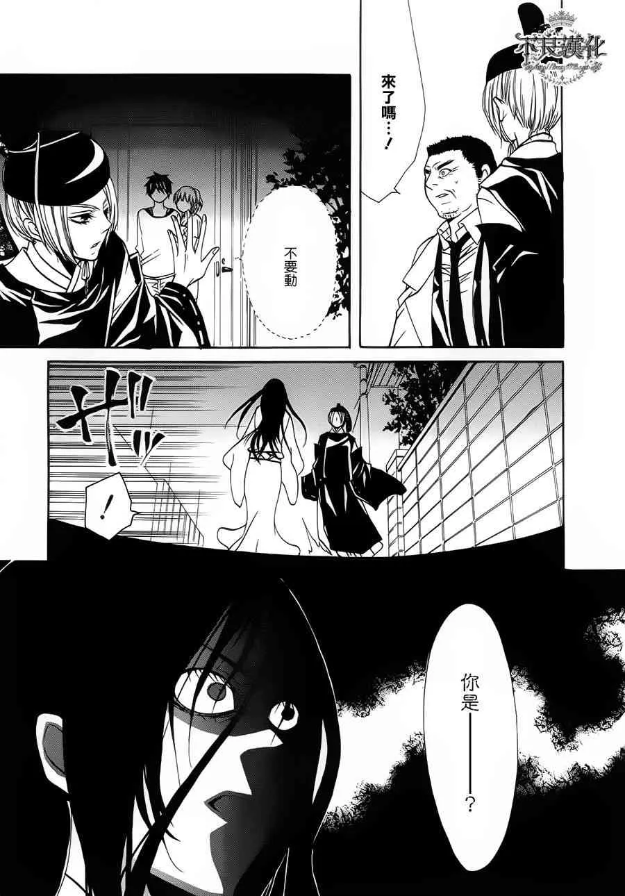 19话 第21页