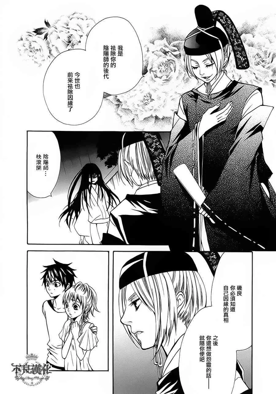 19话 第22页