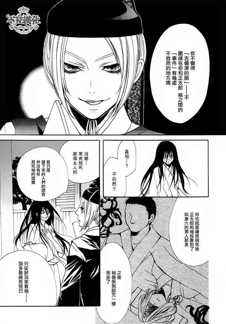 19话 第23页