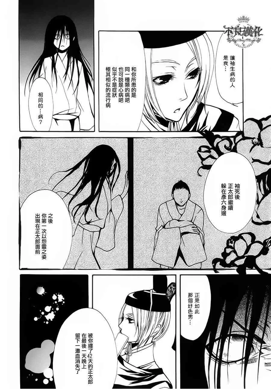 19话 第24页