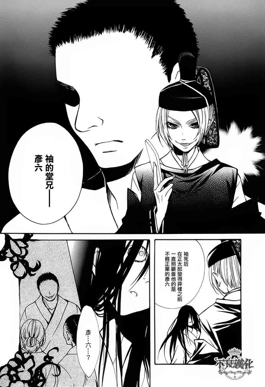 19话 第26页