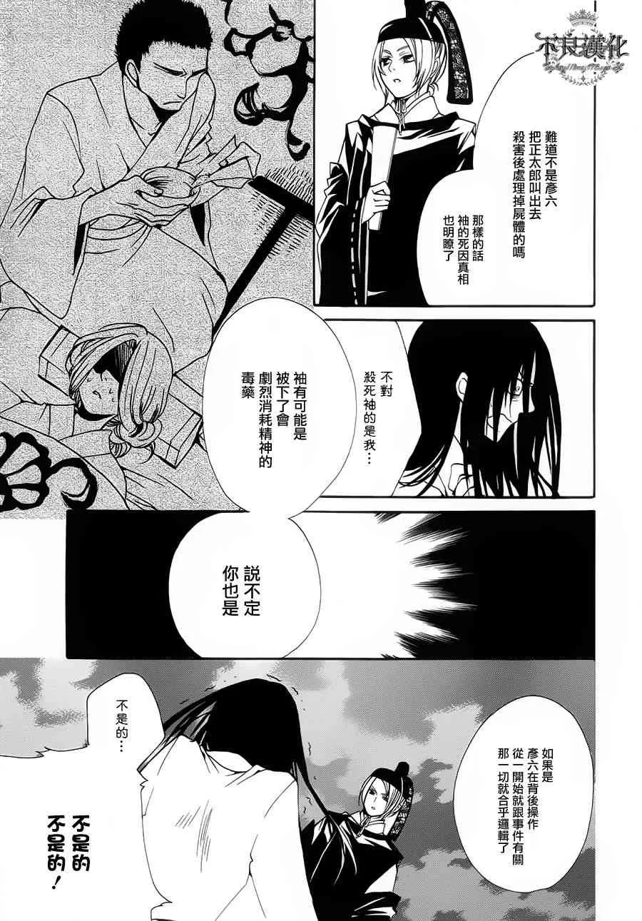 19话 第27页