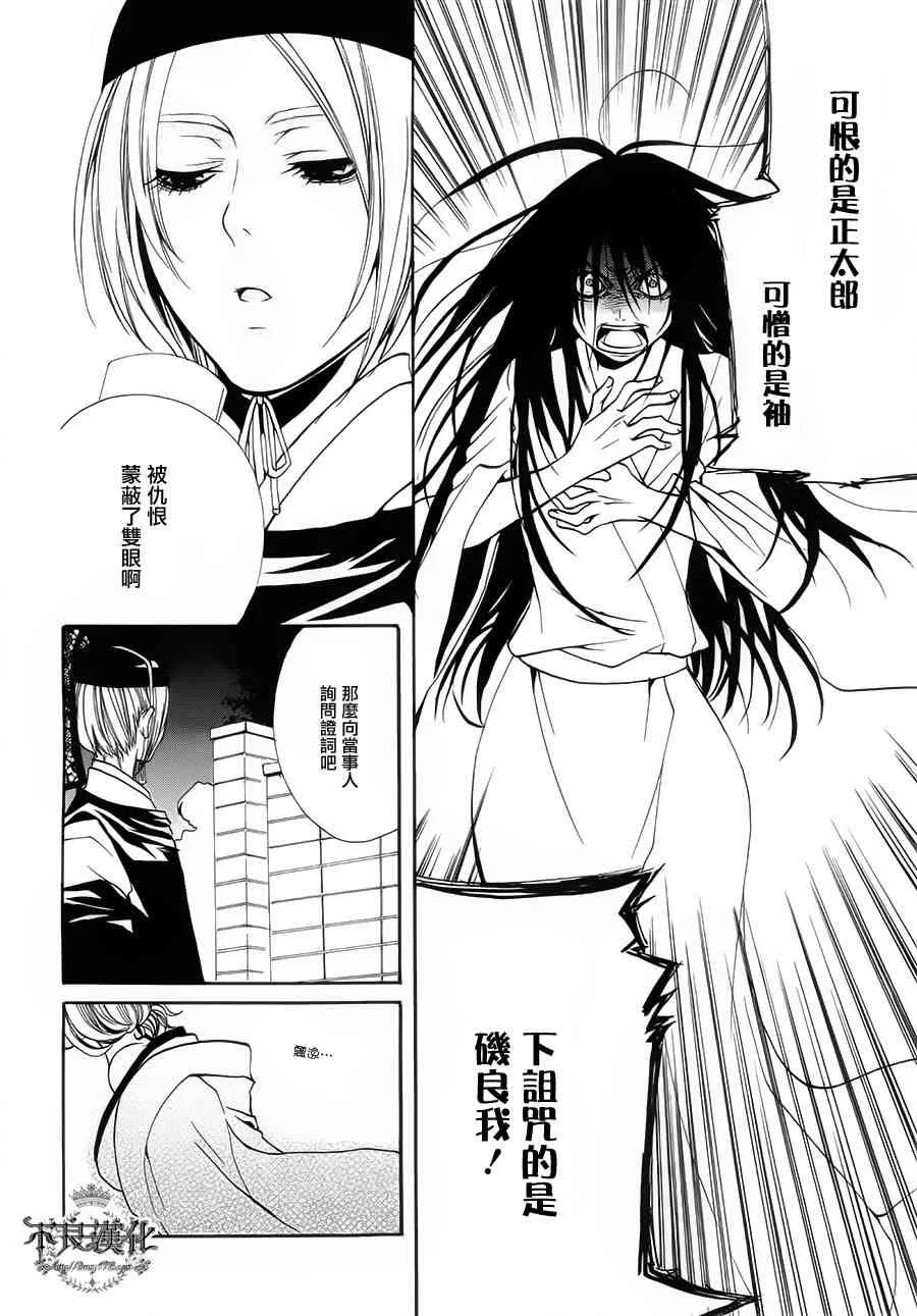 19话 第28页