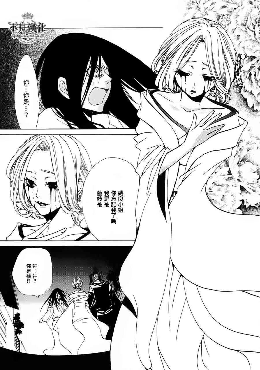 19话 第29页