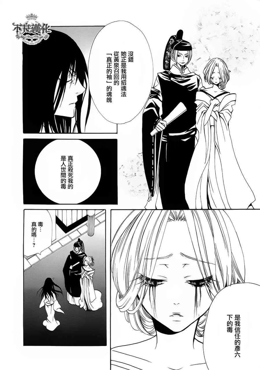 19话 第30页