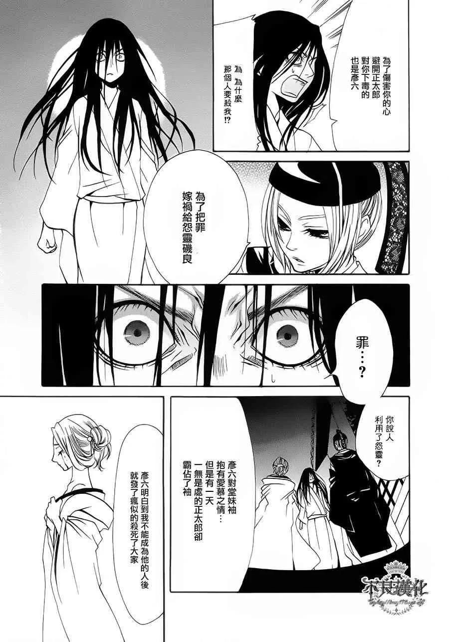 19话 第31页