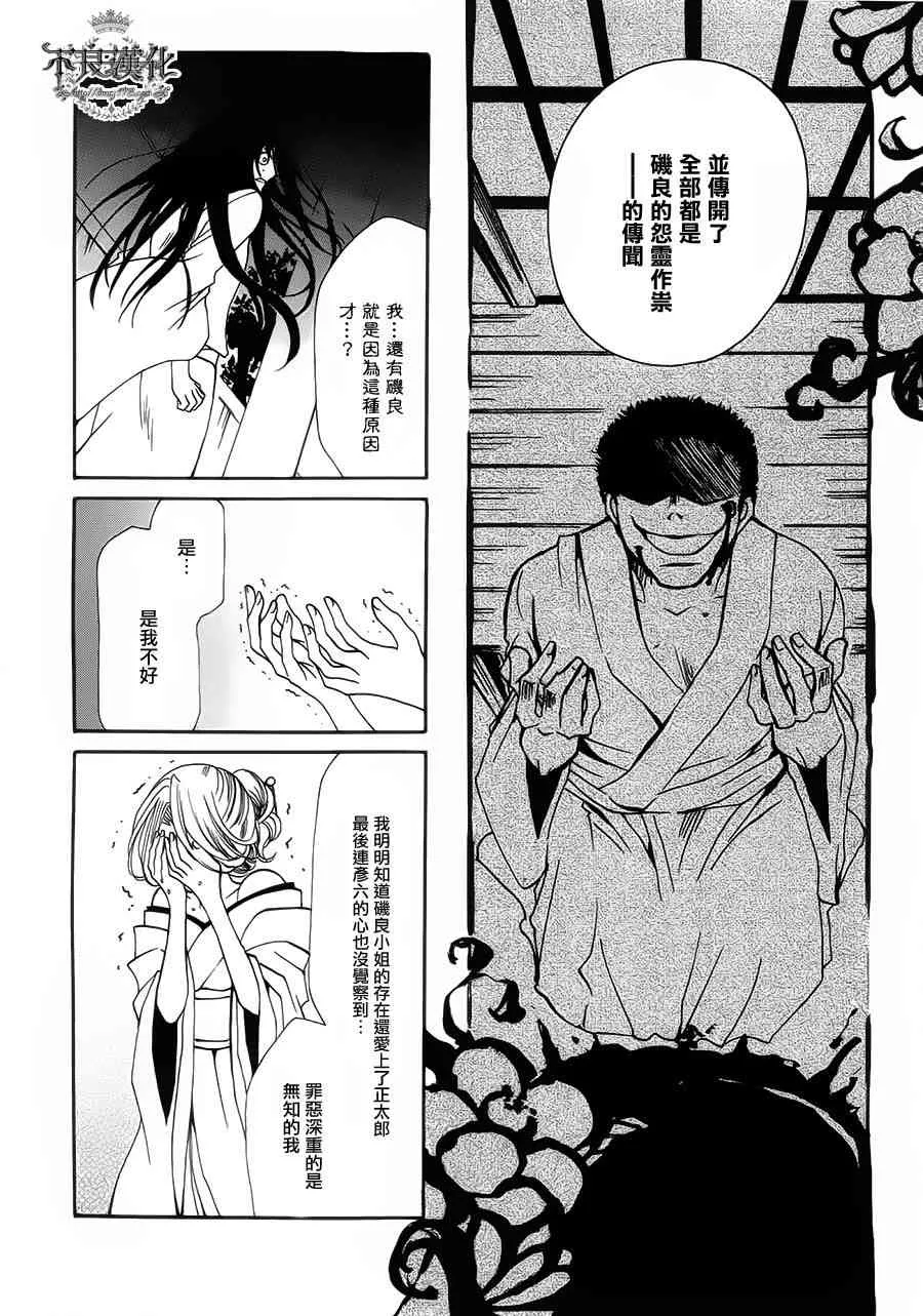 19话 第32页