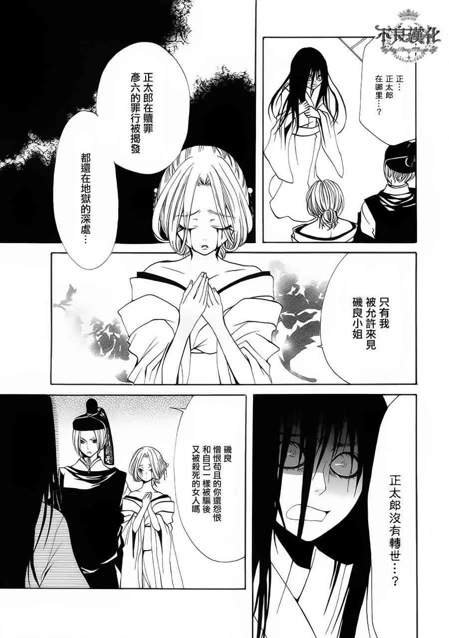 19话 第33页