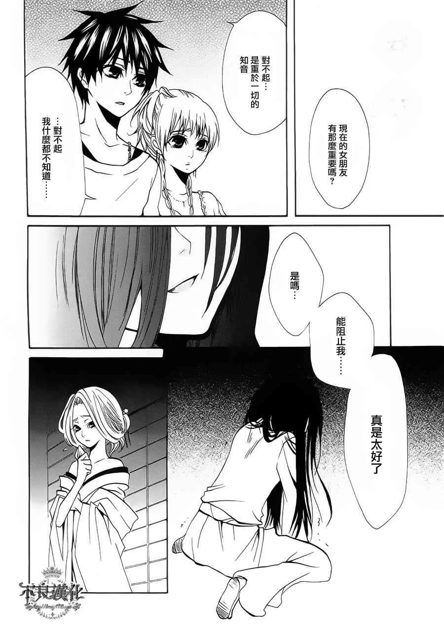 19话 第37页