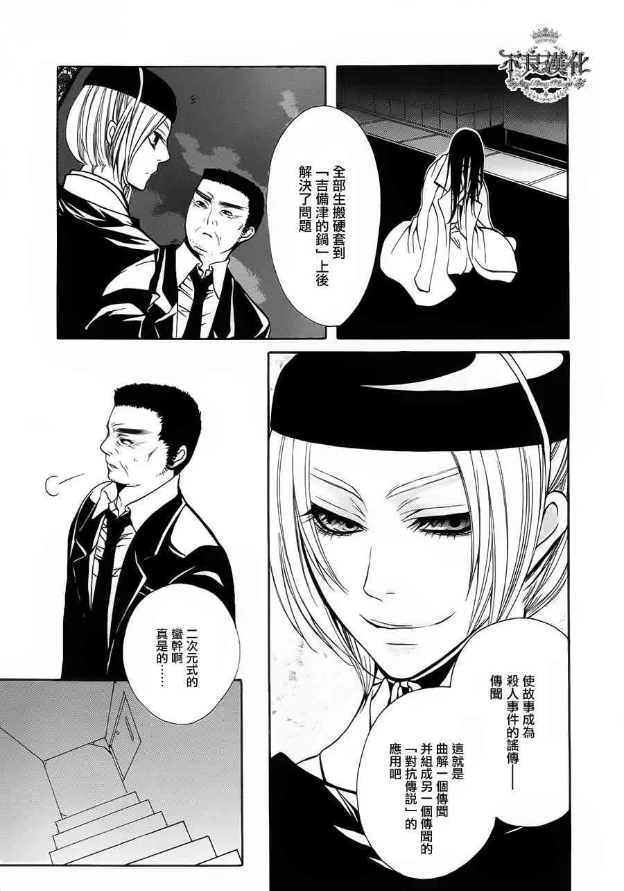 19话 第38页