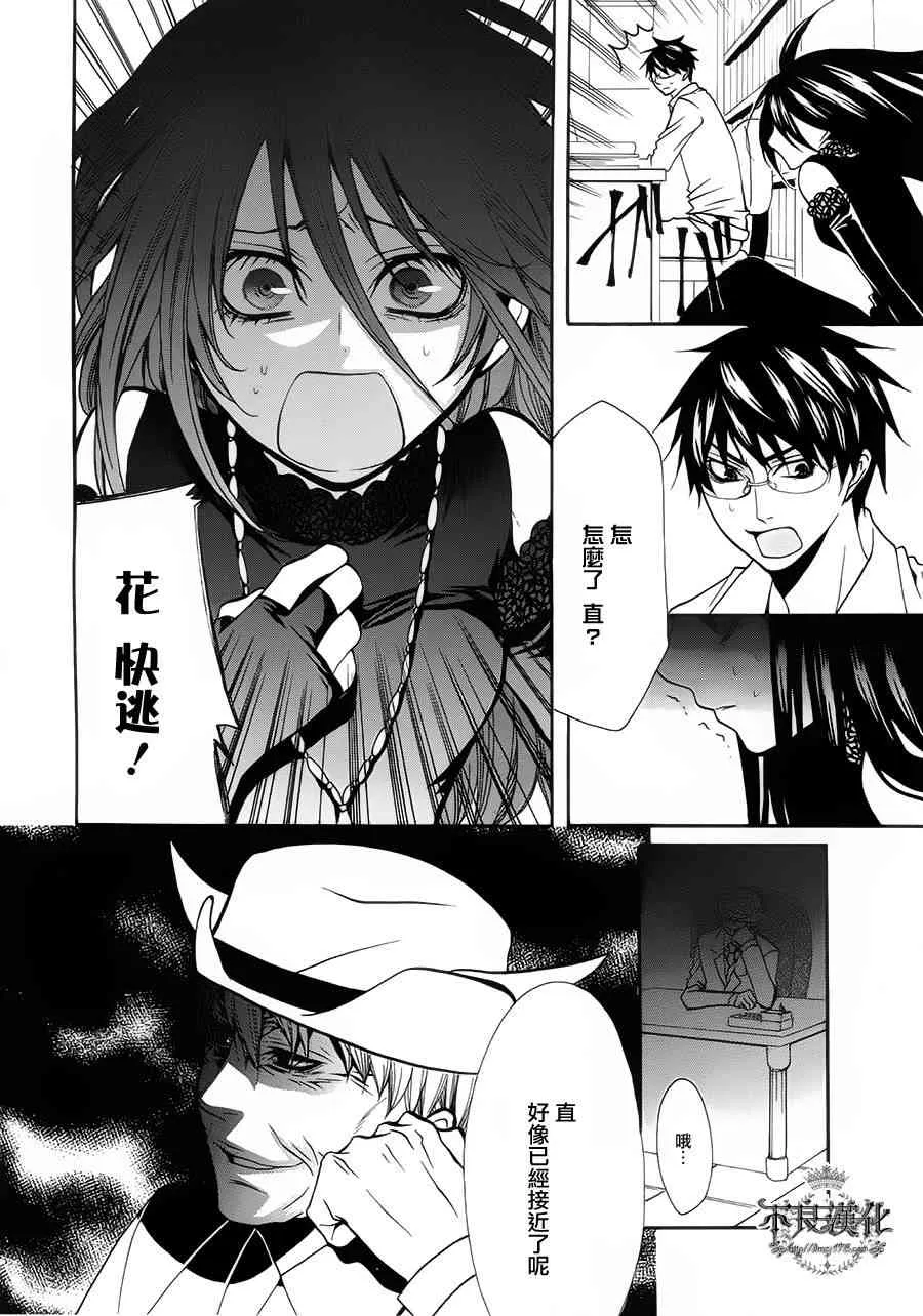 19话 第39页