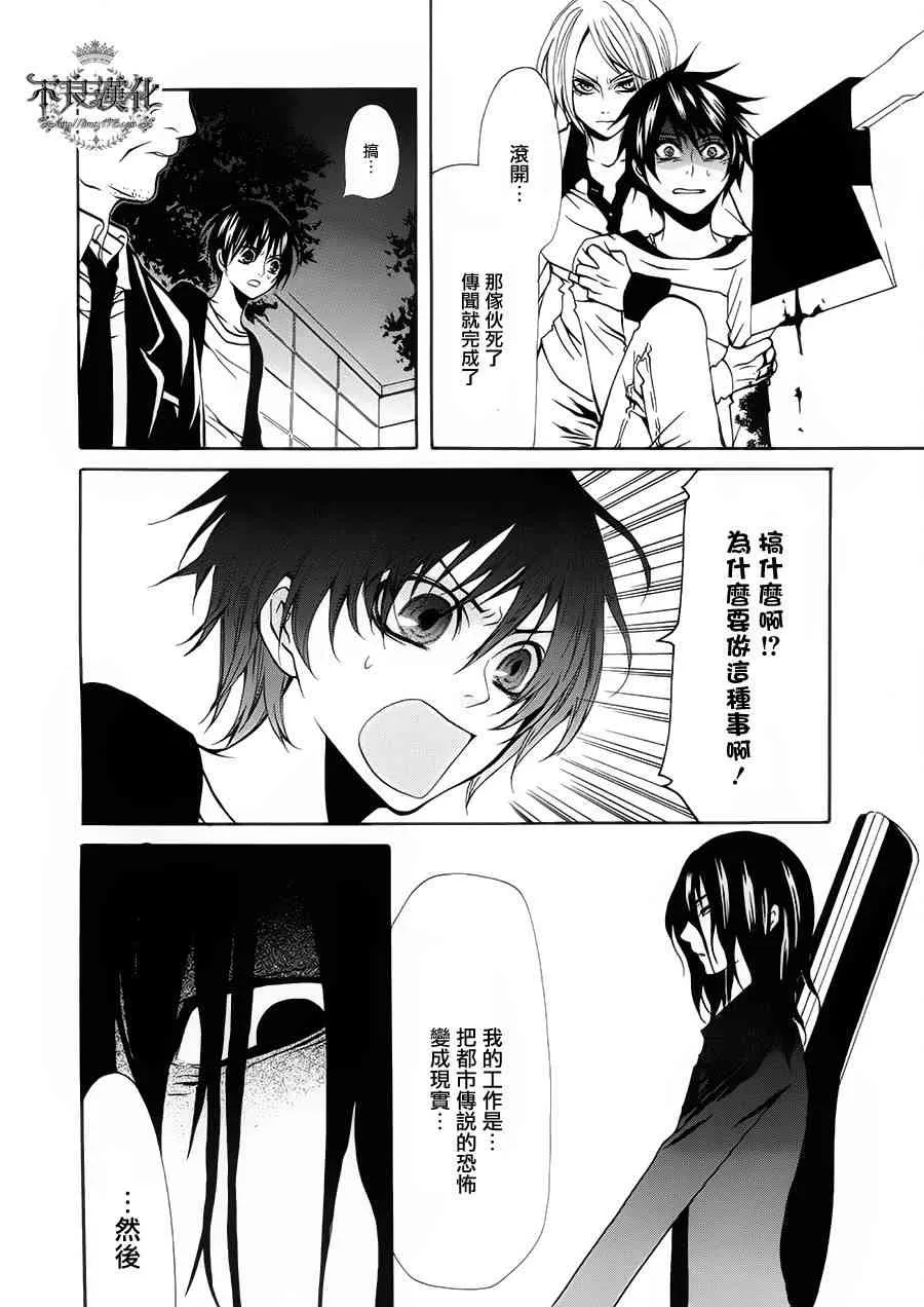 19话 第43页
