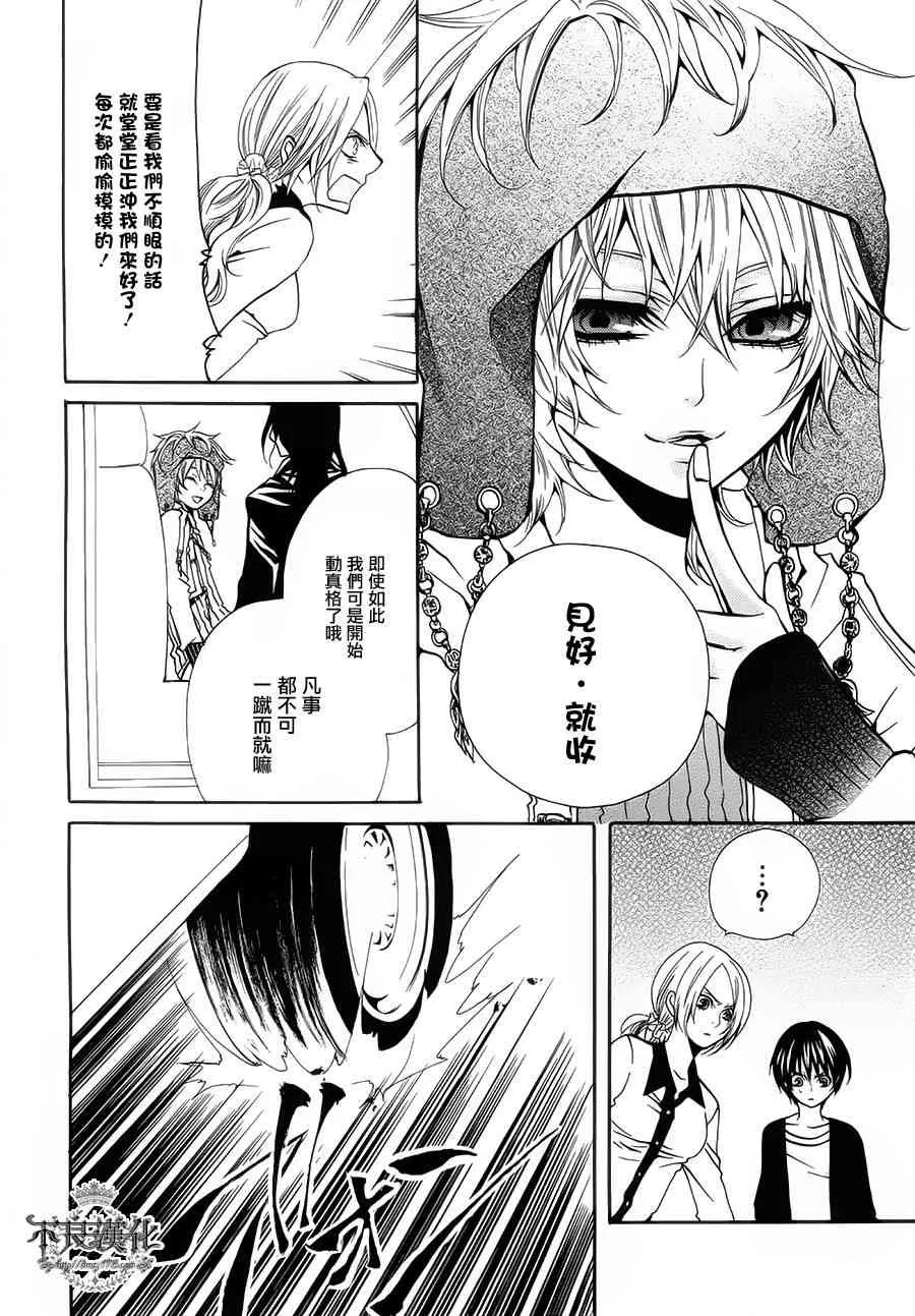 19话 第45页