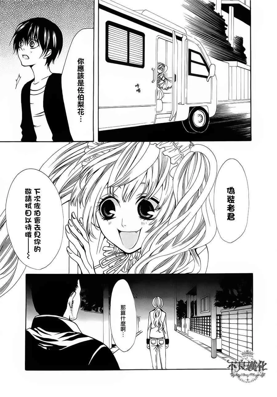 19话 第46页