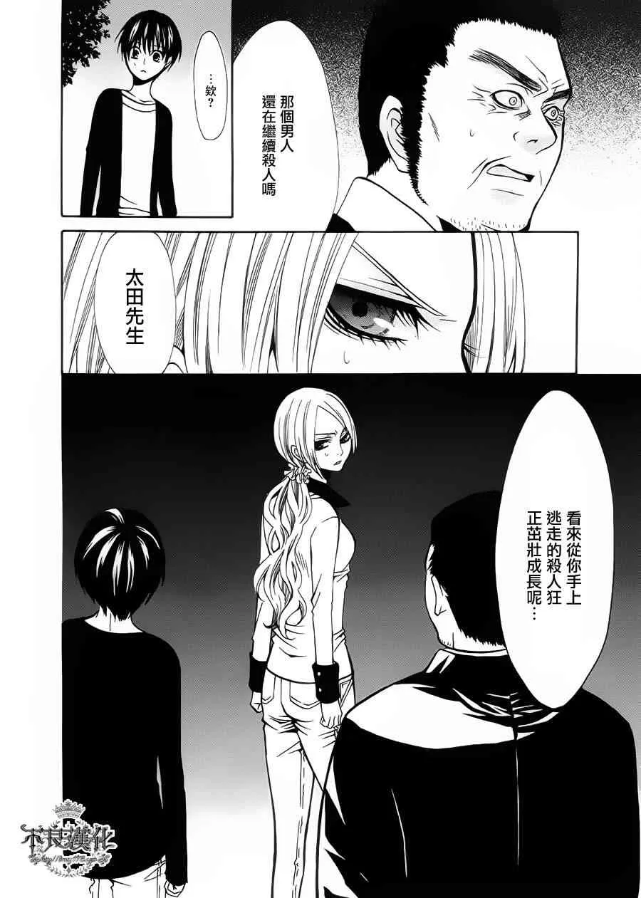 19话 第47页