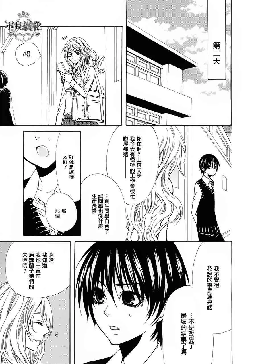 19话 第48页