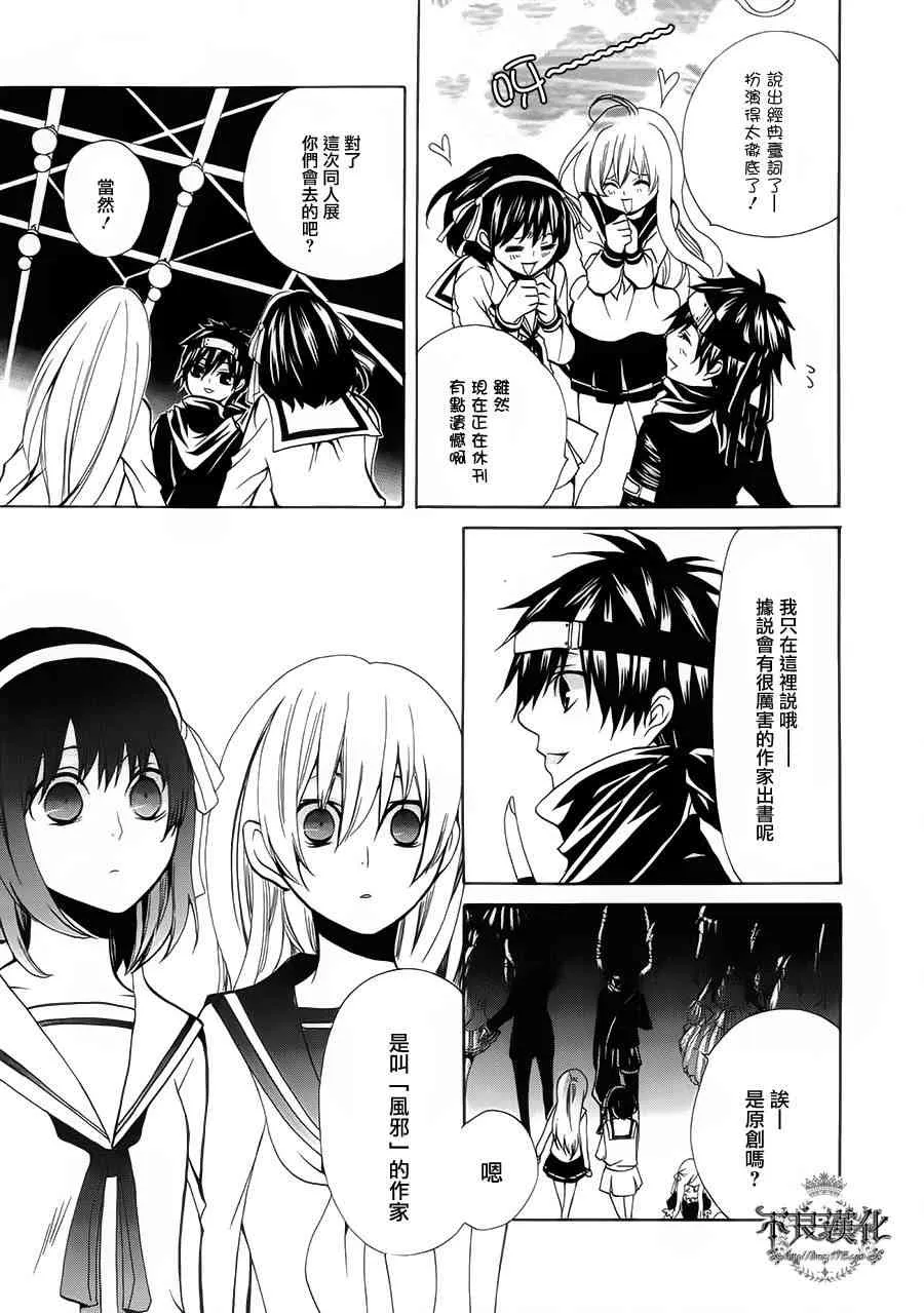 20话 第9页