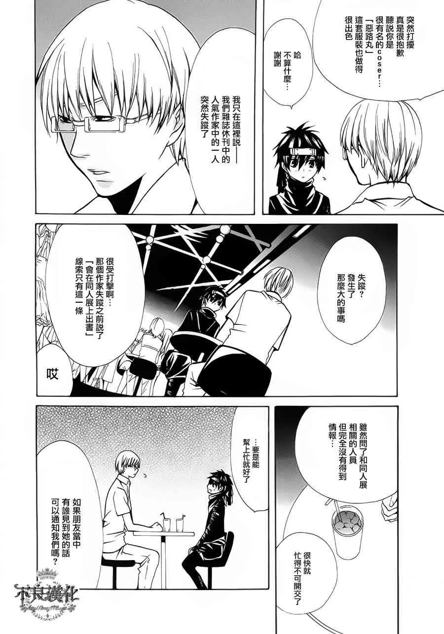 20话 第12页