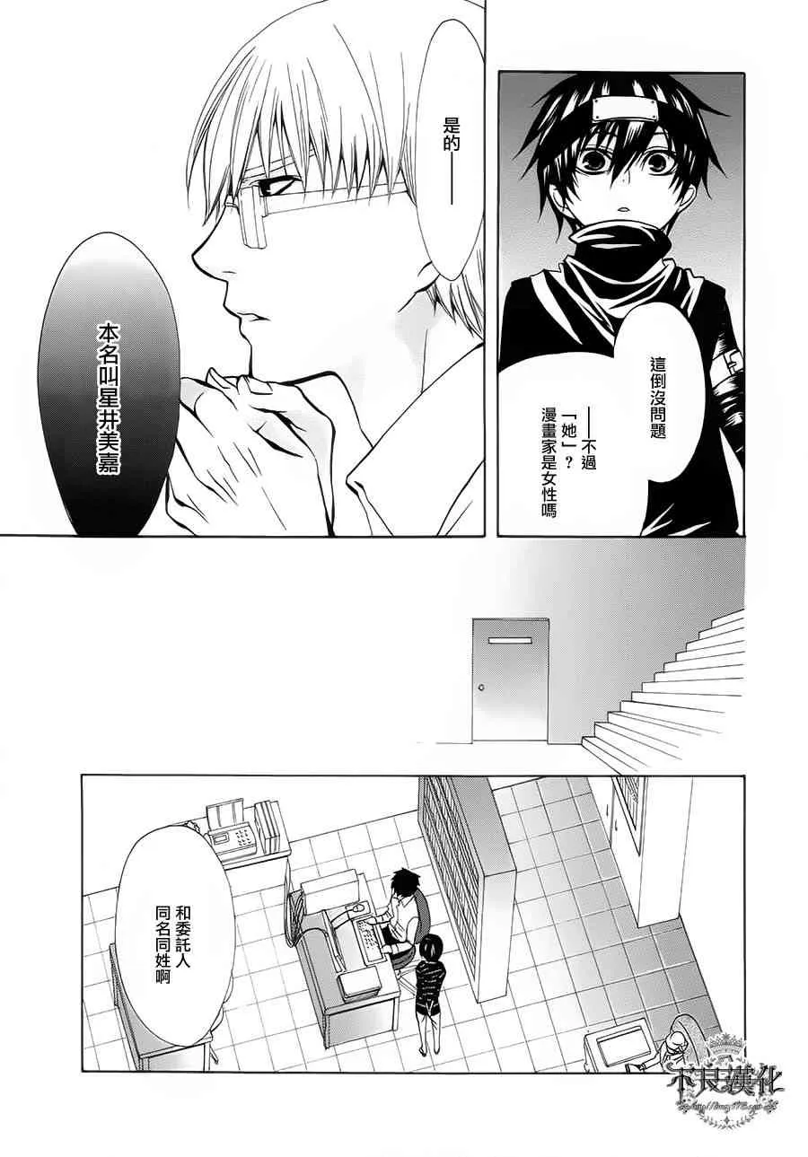 20话 第13页