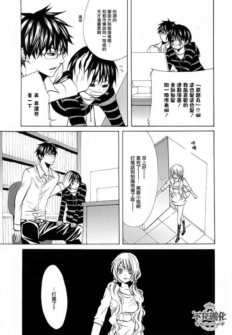 20话 第15页