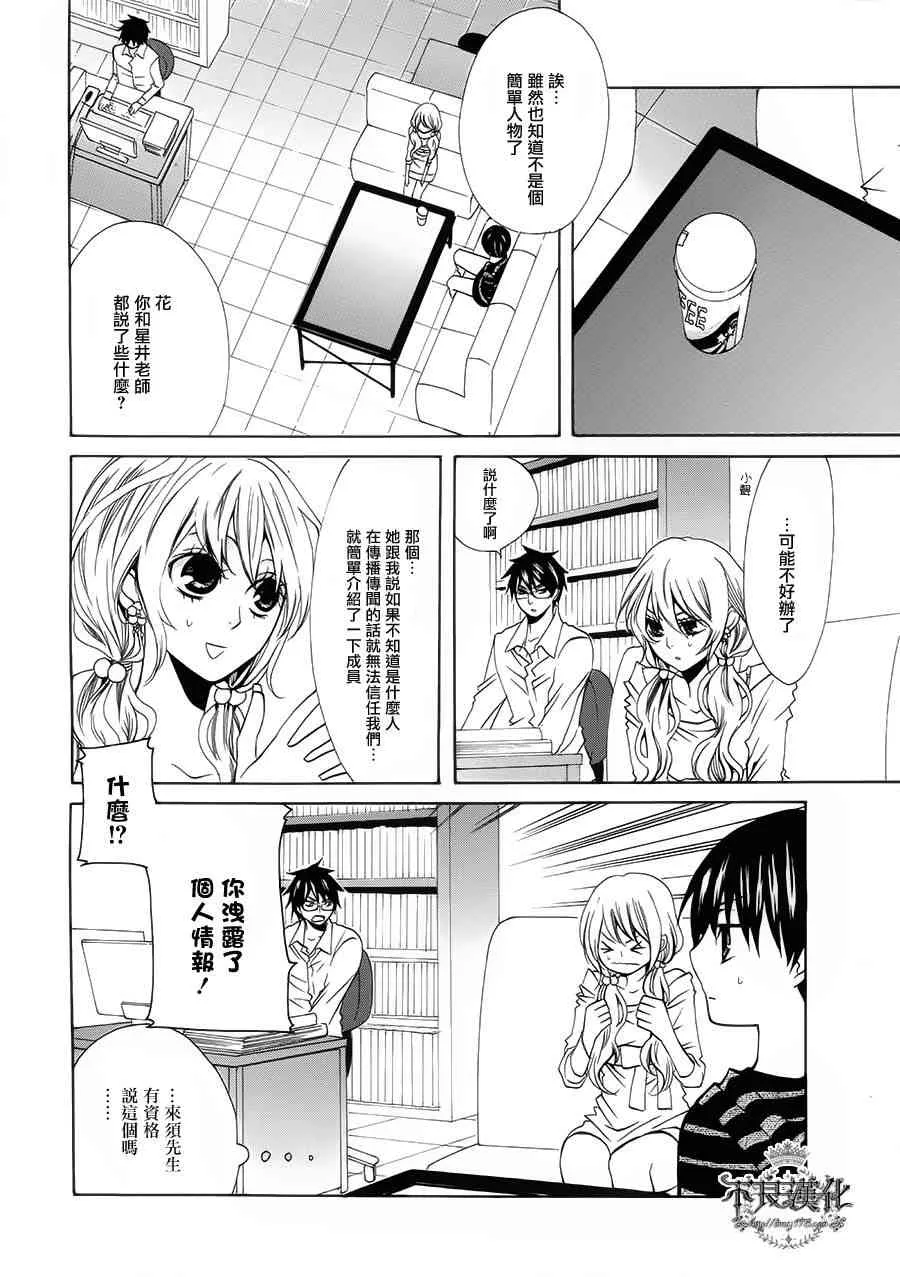 20话 第16页