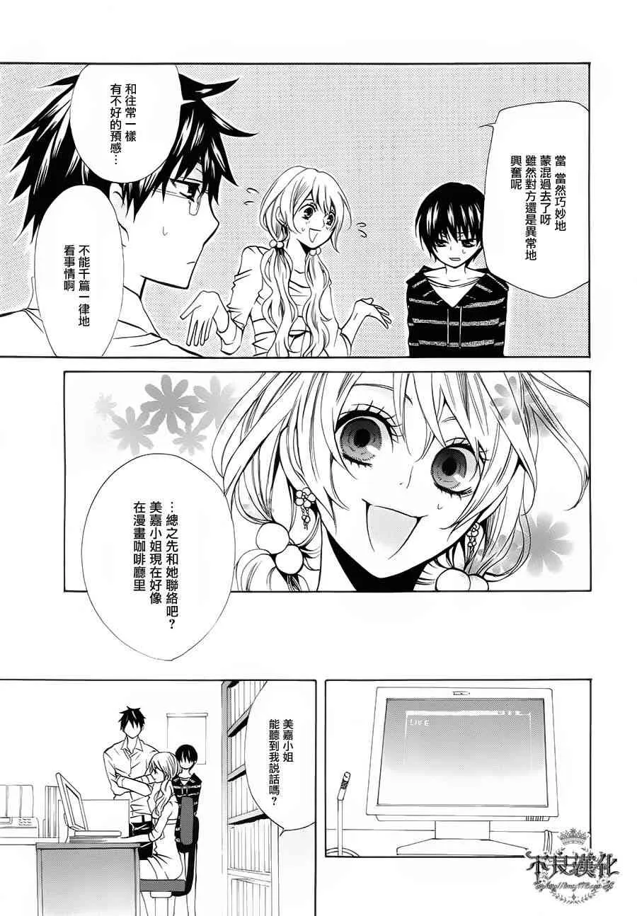 20话 第17页