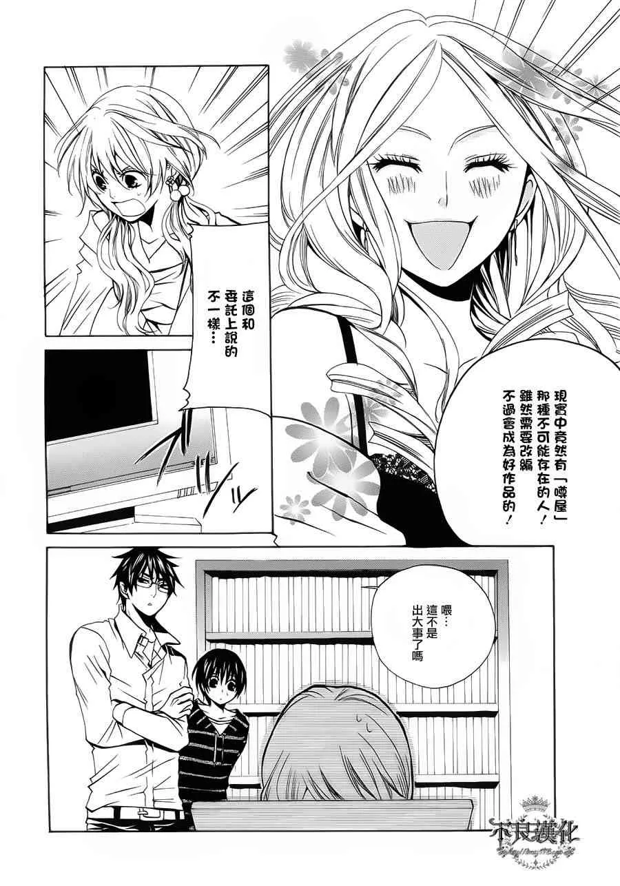 20话 第20页