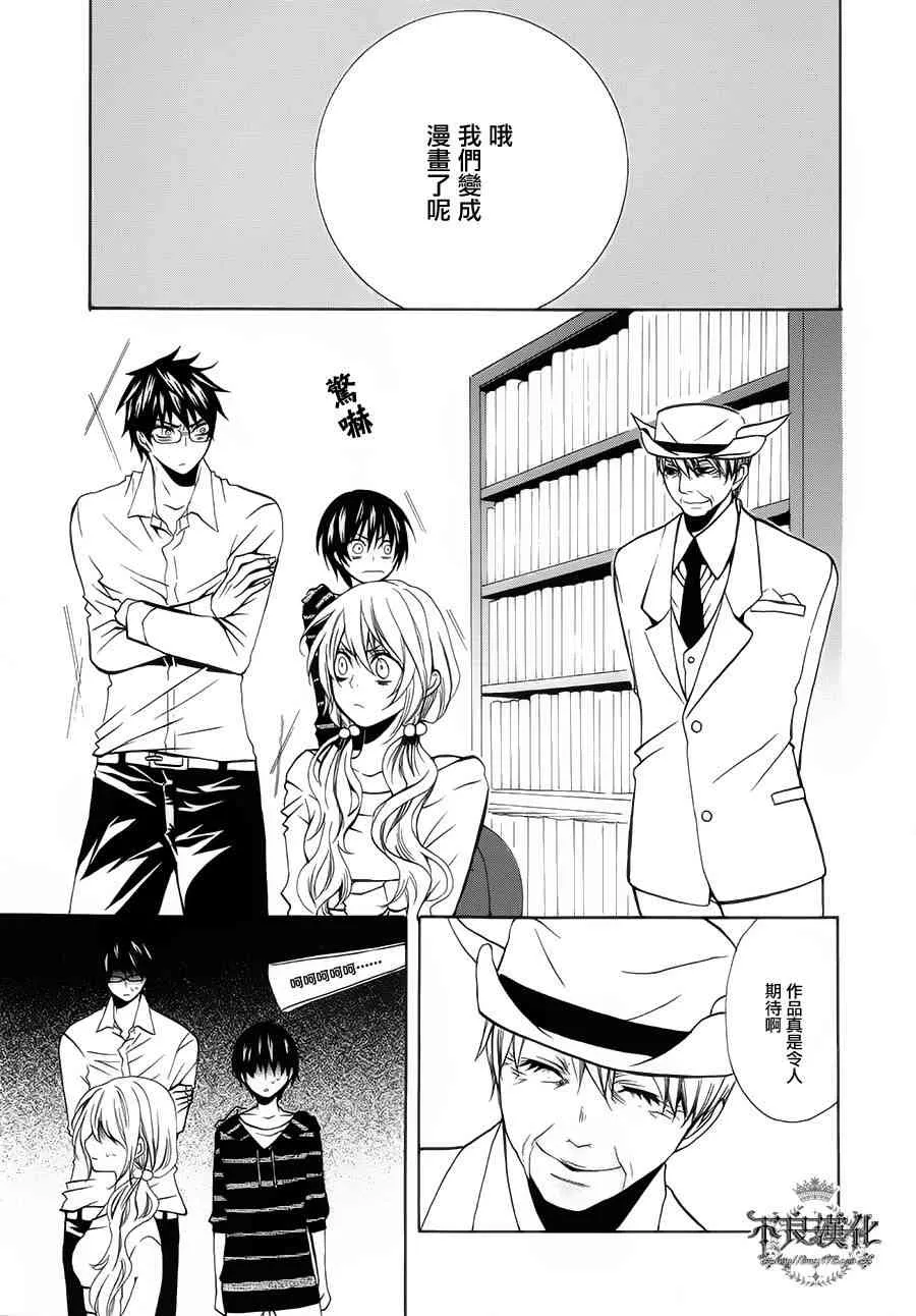 20话 第21页