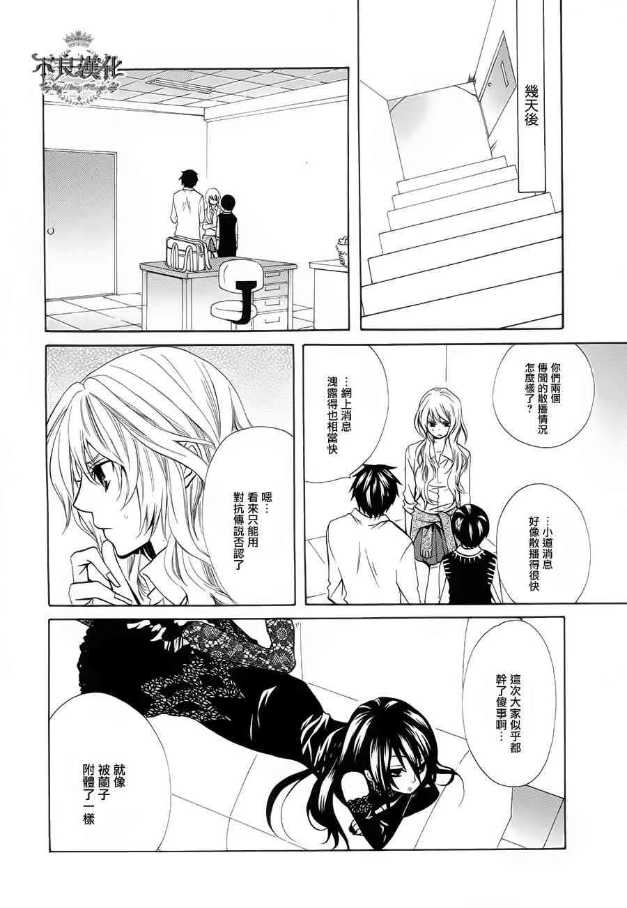 20话 第22页